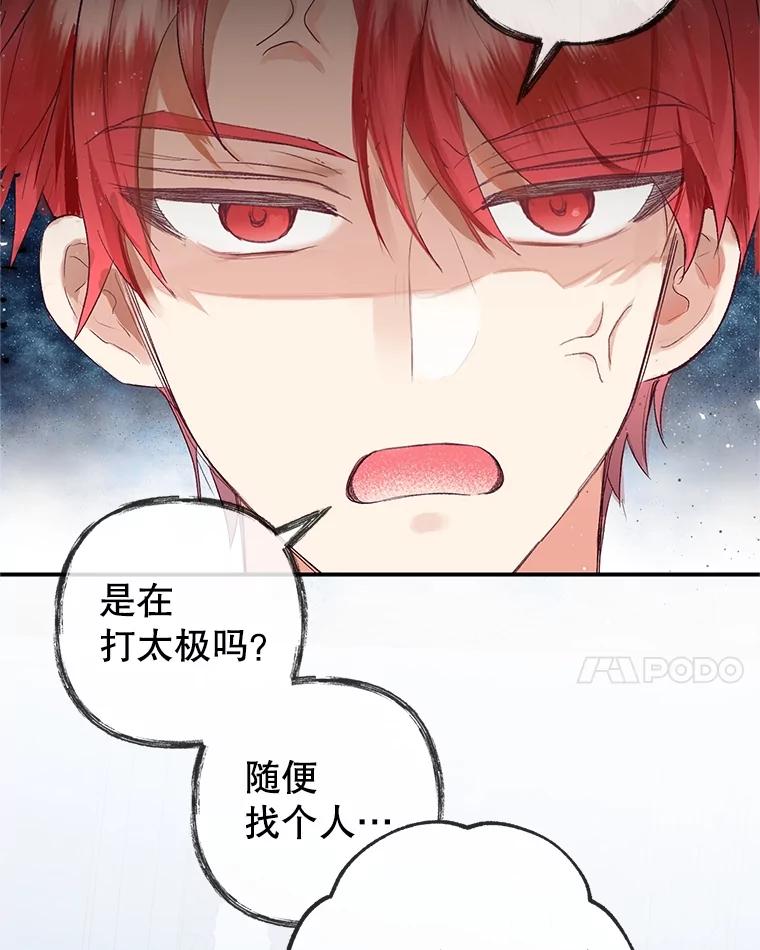 我在恶魔家的受宠生活 - 30.迟迟未醒 - 第98张图