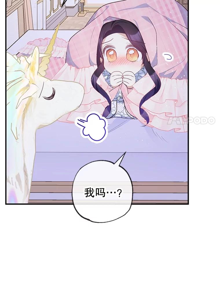 我在恶魔家的受宠生活 - 30.迟迟未醒 - 第42张图