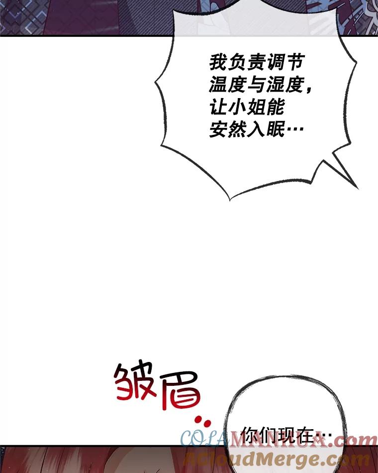 我在恶魔家的受宠生活 - 30.迟迟未醒 - 第97张图