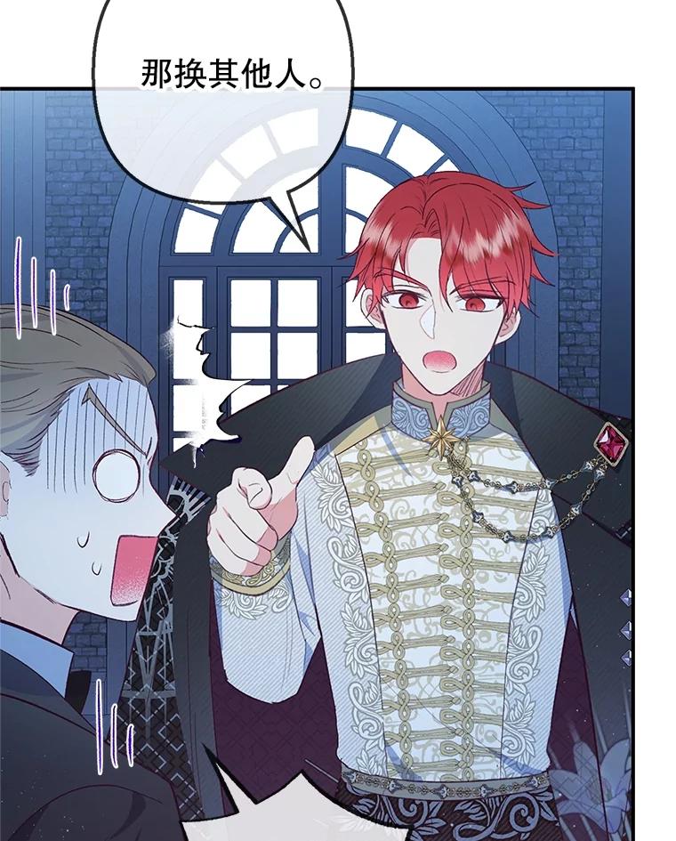 我在恶魔家的受宠生活 - 30.迟迟未醒 - 第92张图