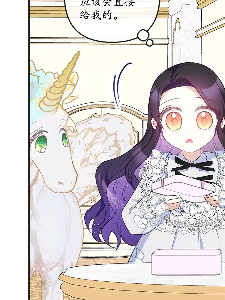 我在恶魔家的受宠生活 - 30.迟迟未醒 - 第54张图