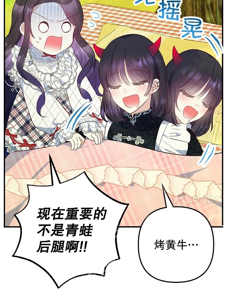 我在恶魔家的受宠生活 - 30.迟迟未醒 - 第14张图