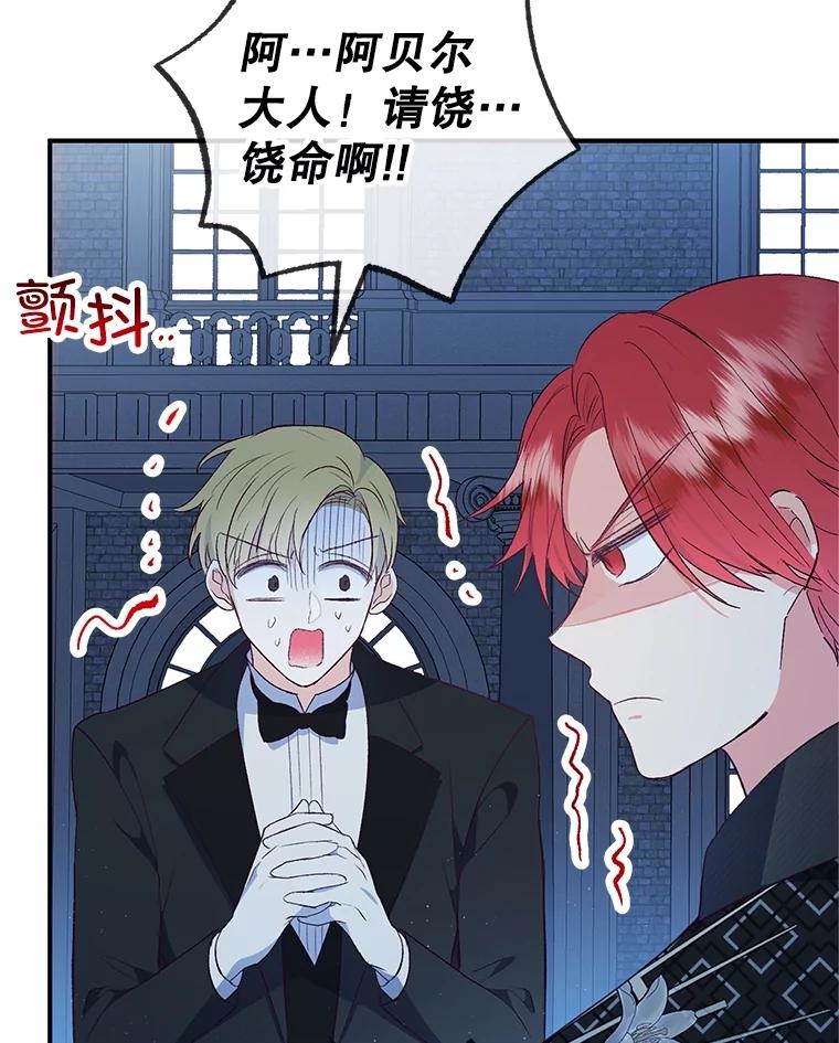 我在恶魔家的受宠生活 - 30.迟迟未醒 - 第90张图