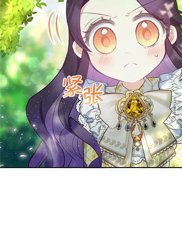 我在恶魔家的受宠生活 - 31.决心守护 - 第106张图