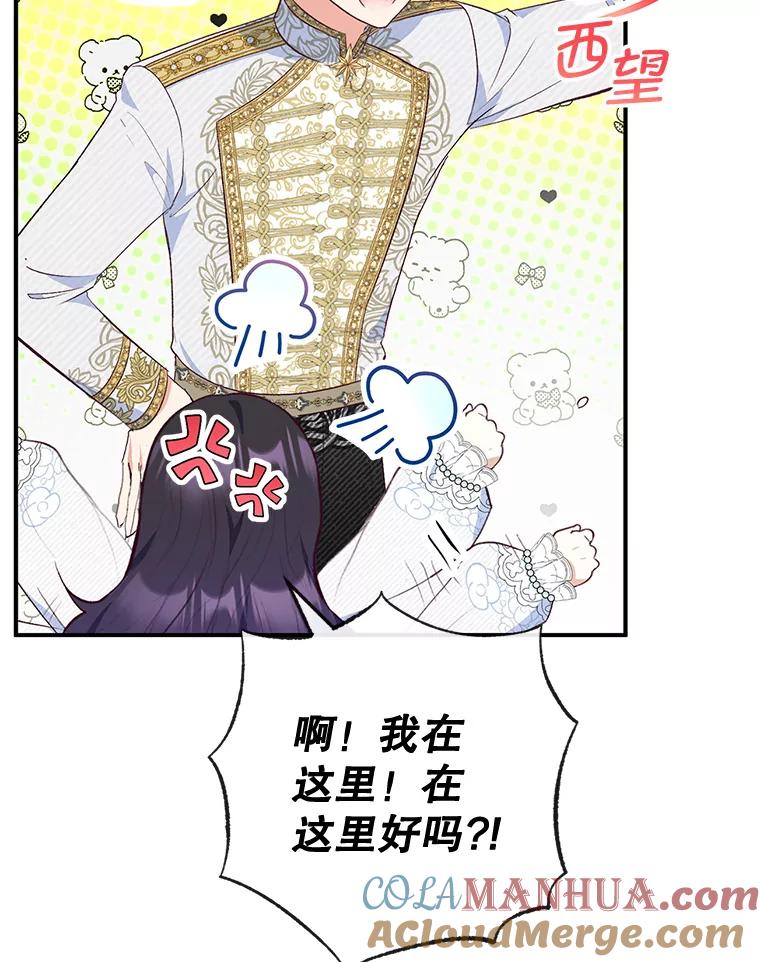 我在恶魔家的受宠生活 - 31.决心守护 - 第25张图