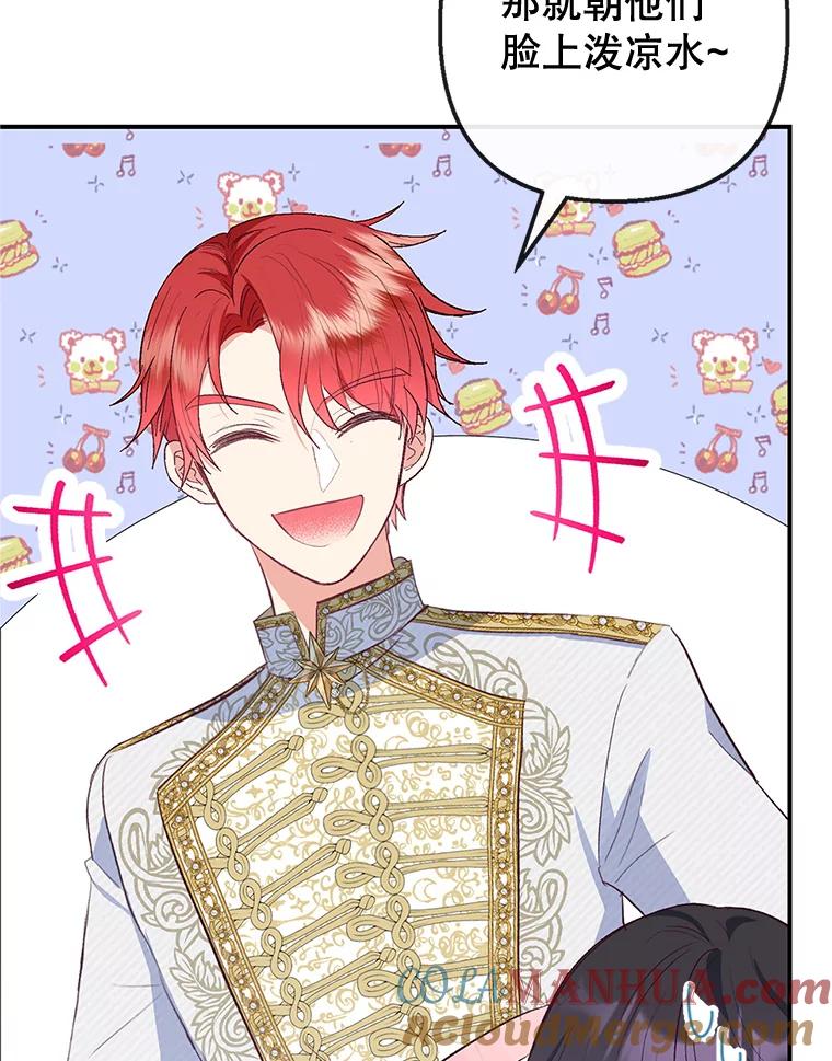 我在恶魔家的受宠生活 - 31.决心守护 - 第69张图