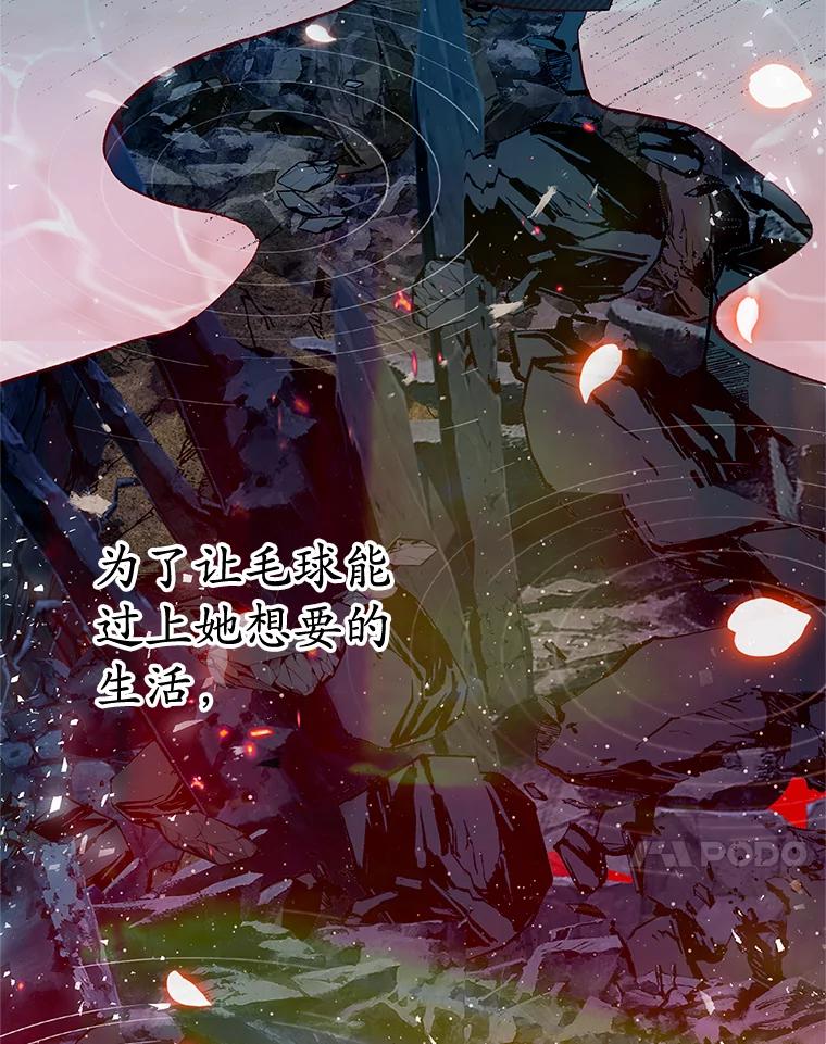 我在恶魔家的受宠生活 - 31.决心守护 - 第100张图