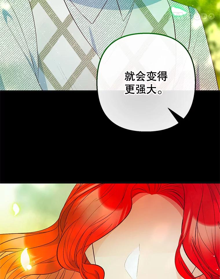 我在恶魔家的受宠生活 - 31.决心守护 - 第94张图