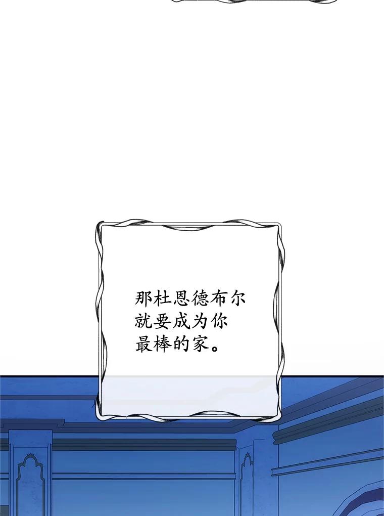 我在恶魔家的受宠生活 - 31.决心守护 - 第88张图