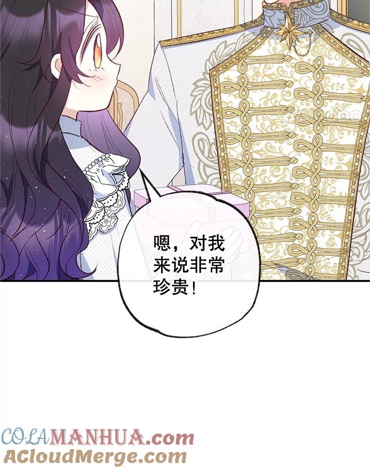 我在恶魔家的受宠生活 - 31.决心守护 - 第21张图