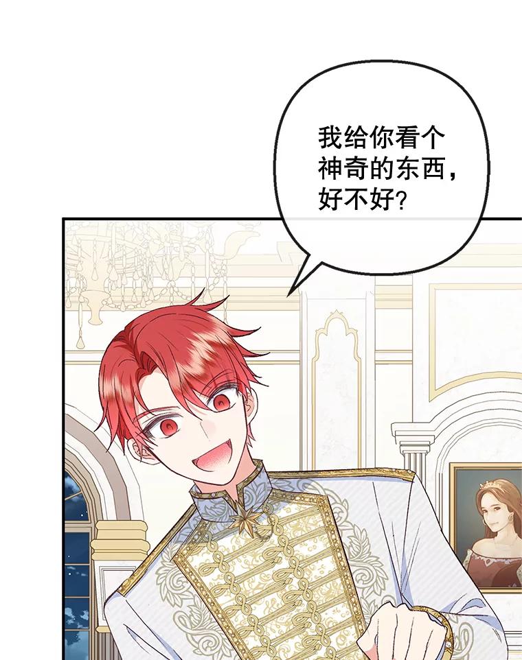 我在恶魔家的受宠生活 - 31.决心守护 - 第30张图