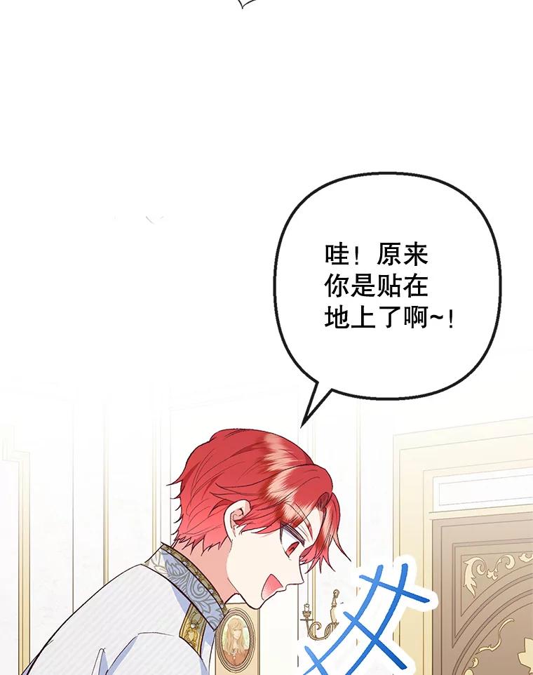 我在恶魔家的受宠生活 - 31.决心守护 - 第26张图