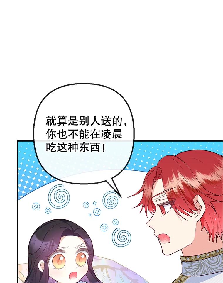 我在恶魔家的受宠生活 - 31.决心守护 - 第18张图