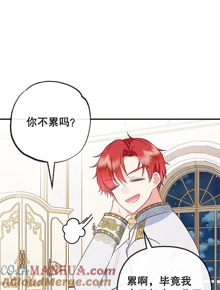 我在恶魔家的受宠生活 - 31.决心守护 - 第57张图