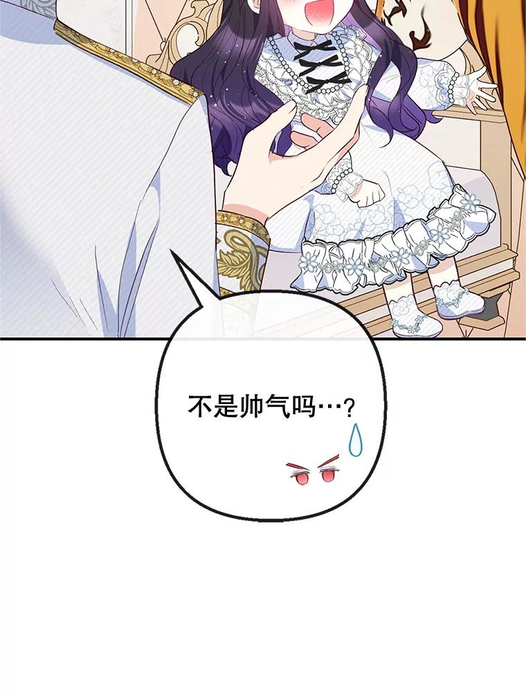 我在恶魔家的受宠生活 - 31.决心守护 - 第46张图