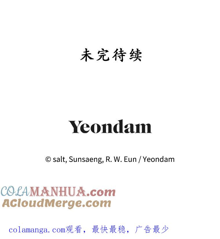 我在恶魔家的受宠生活 - 31.决心守护 - 第113张图