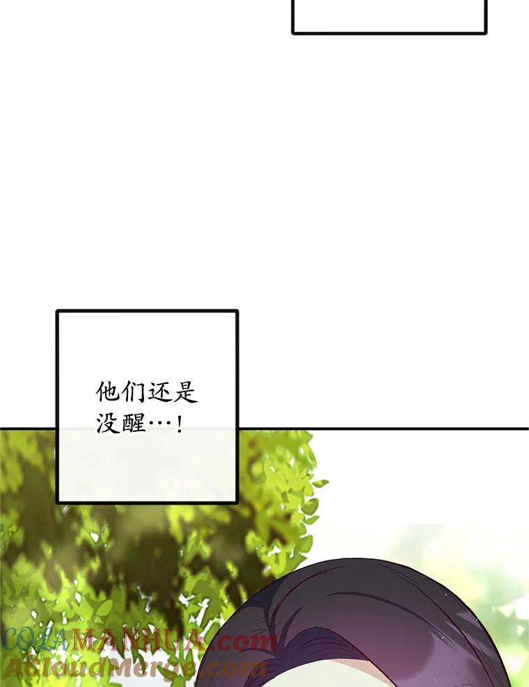 我在恶魔家的受宠生活 - 31.决心守护 - 第105张图