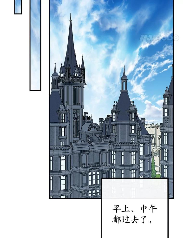 我在恶魔家的受宠生活 - 31.决心守护 - 第104张图