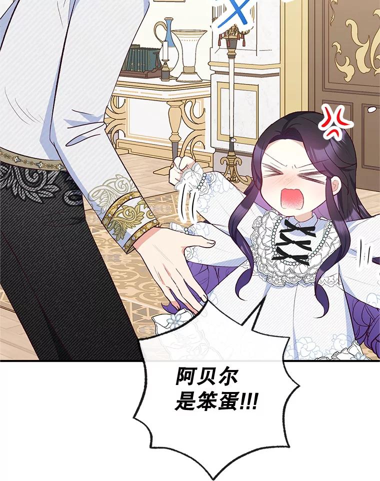 我在恶魔家的受宠生活 - 31.决心守护 - 第27张图