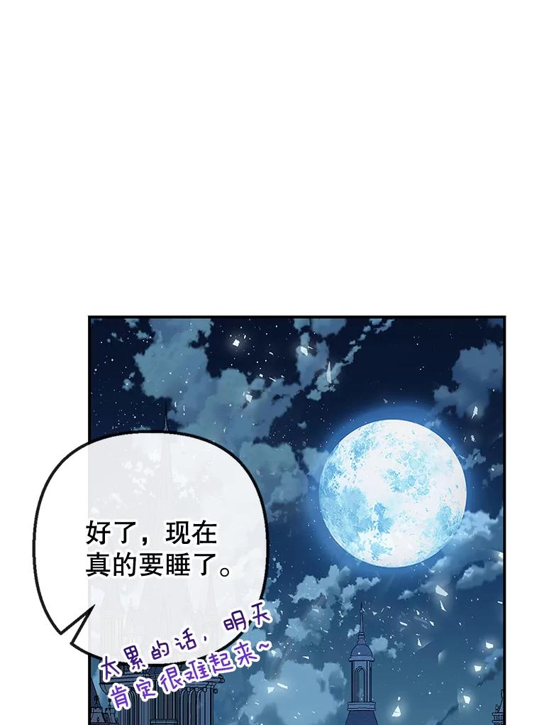 我在恶魔家的受宠生活 - 31.决心守护 - 第52张图