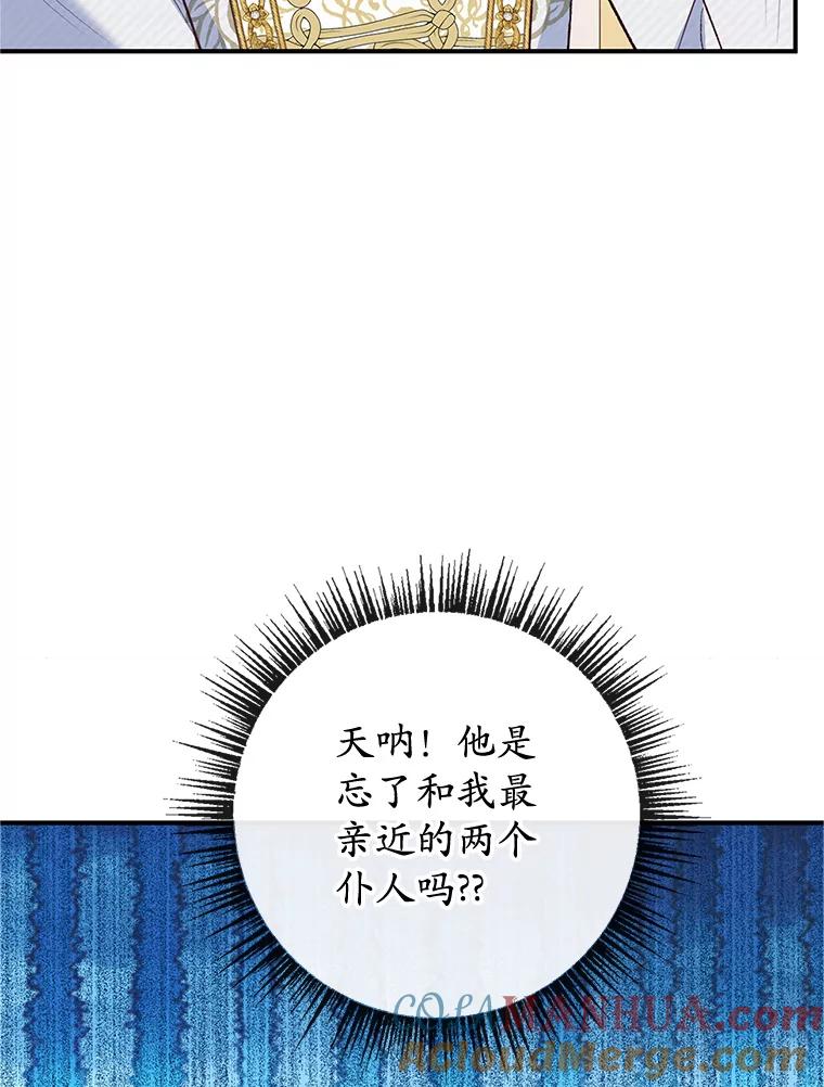 我在恶魔家的受宠生活 - 31.决心守护 - 第65张图