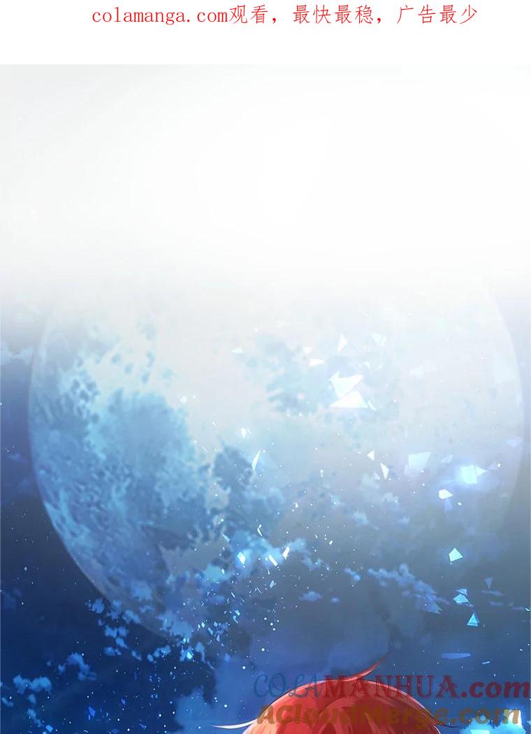 我在恶魔家的受宠生活 - 31.决心守护 - 第1张图