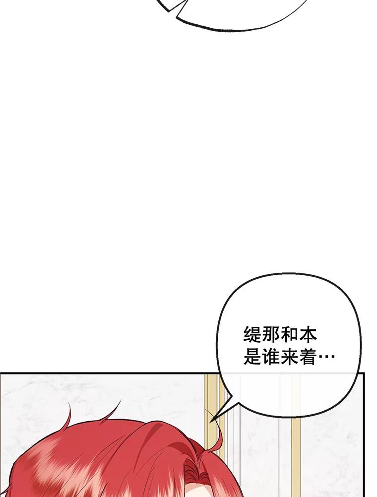 我在恶魔家的受宠生活 - 31.决心守护 - 第63张图