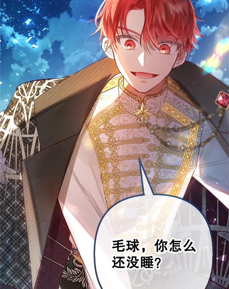 我在恶魔家的受宠生活 - 31.决心守护 - 第2张图