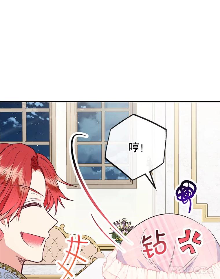 我在恶魔家的受宠生活 - 31.决心守护 - 第28张图