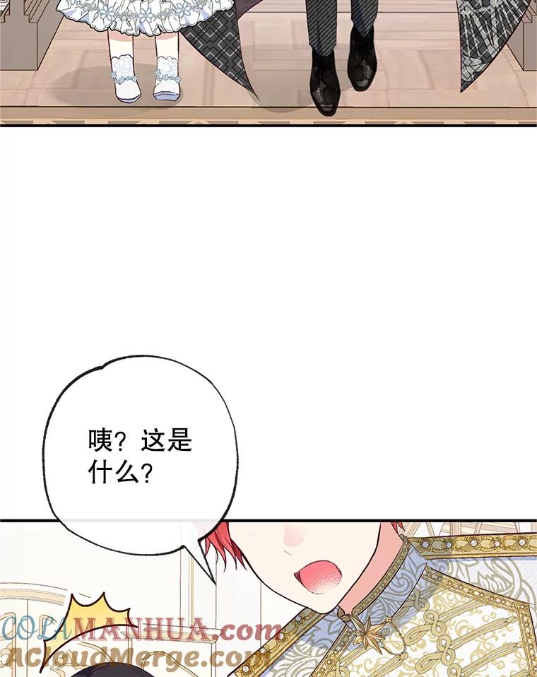 我在恶魔家的受宠生活 - 31.决心守护 - 第9张图