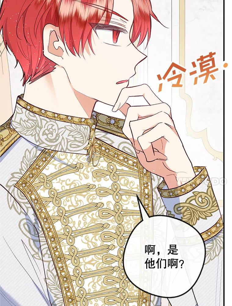 我在恶魔家的受宠生活 - 31.决心守护 - 第64张图