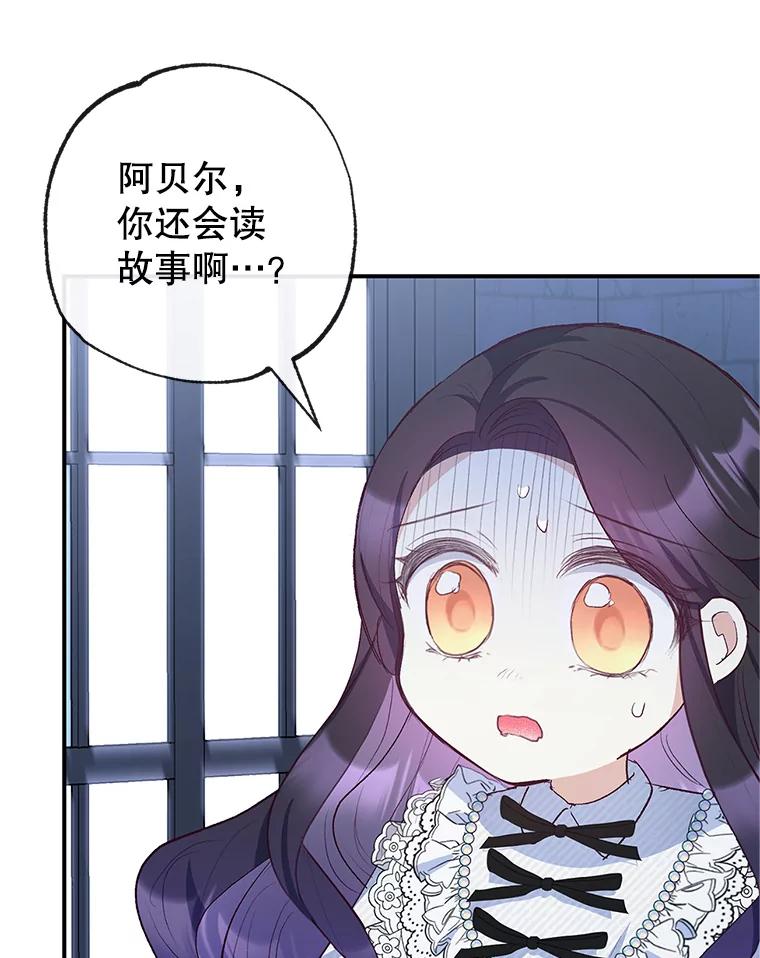 我在恶魔家的受宠生活 - 31.决心守护 - 第6张图