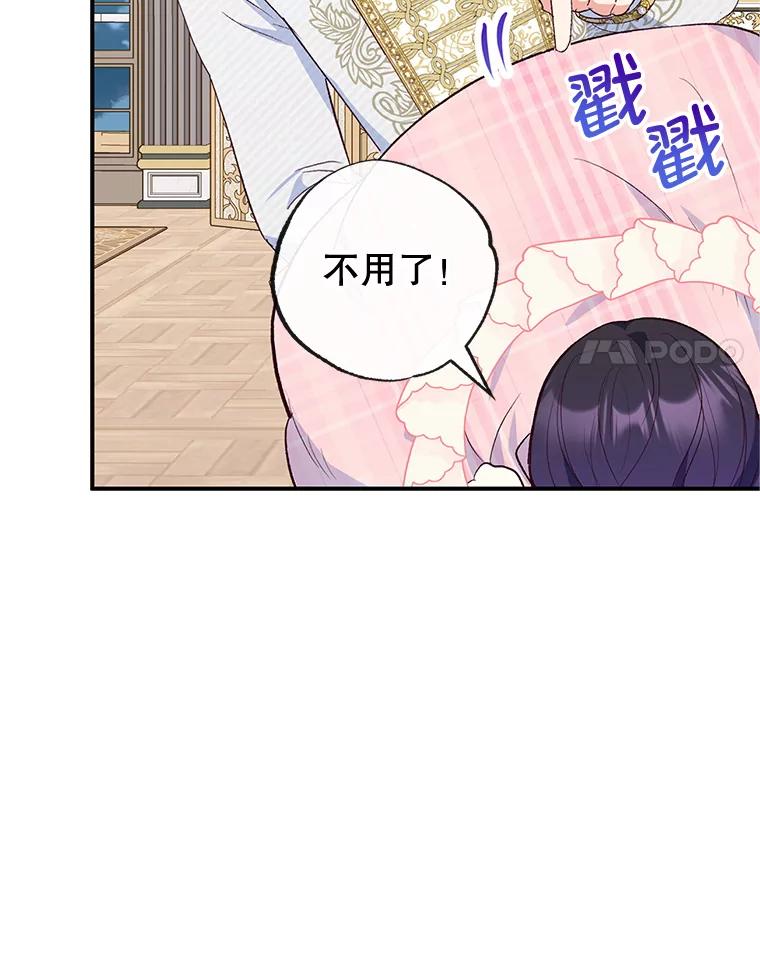 我在恶魔家的受宠生活 - 31.决心守护 - 第31张图