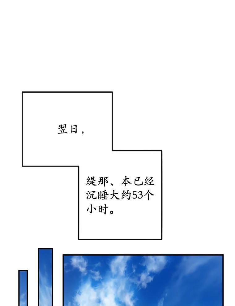 我在恶魔家的受宠生活 - 31.决心守护 - 第103张图