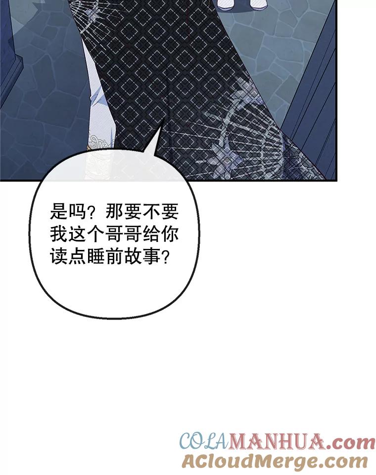 我在恶魔家的受宠生活 - 31.决心守护 - 第5张图