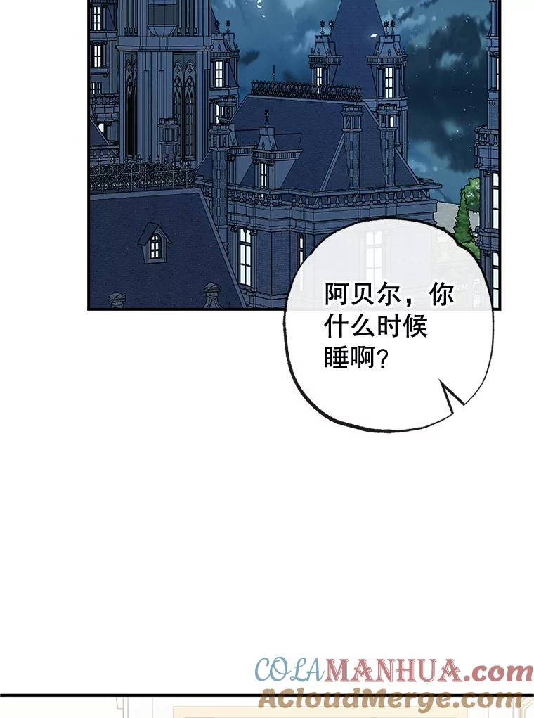 我在恶魔家的受宠生活 - 31.决心守护 - 第53张图