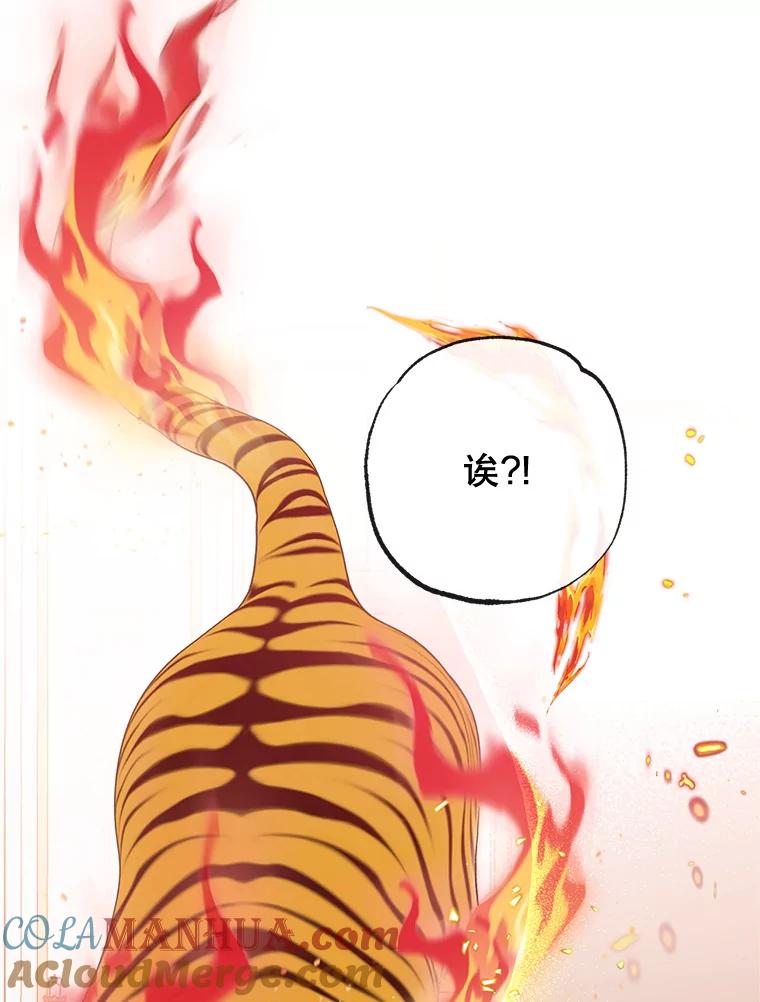 我在恶魔家的受宠生活 - 31.决心守护 - 第41张图