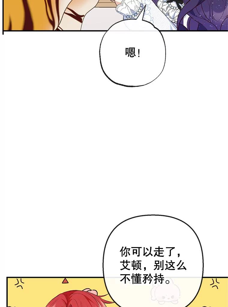 我在恶魔家的受宠生活 - 31.决心守护 - 第50张图