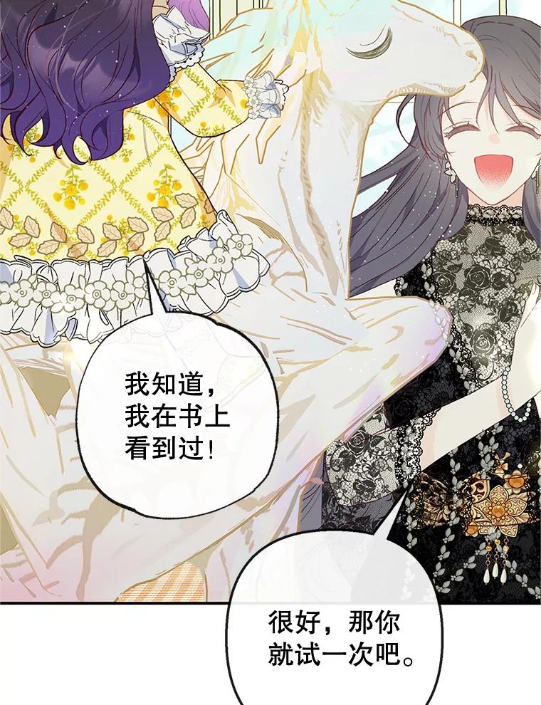 我在恶魔家的受宠生活 - 32.潜入梦境 - 第2张图