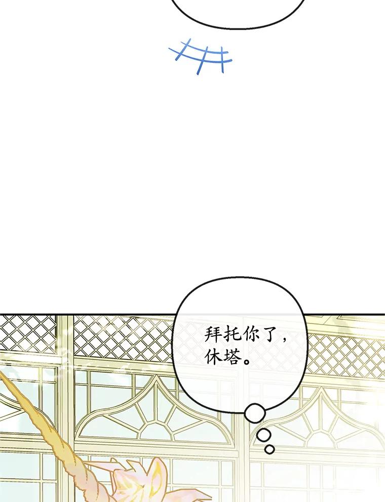 我在恶魔家的受宠生活 - 32.潜入梦境 - 第3张图