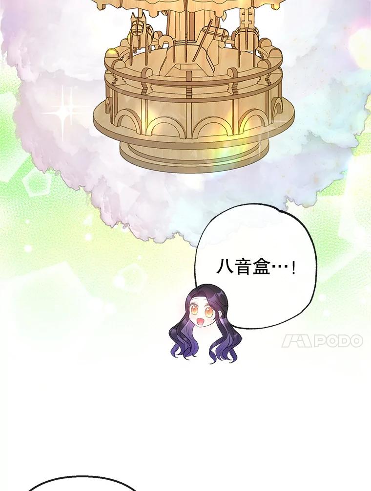 我在恶魔家的受宠生活 - 32.潜入梦境 - 第40张图