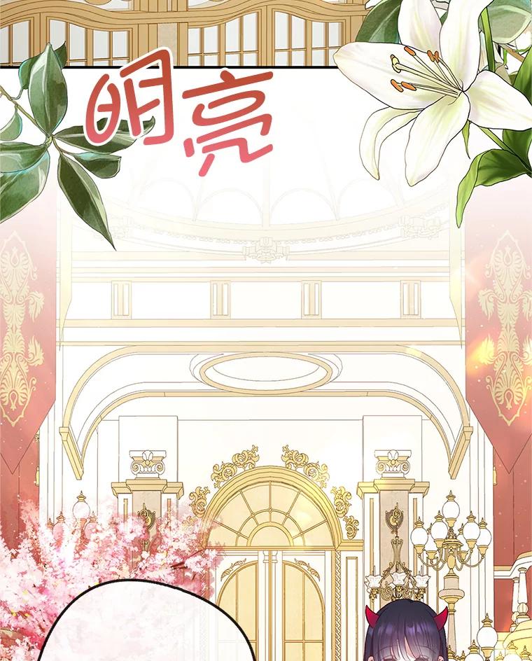 我在恶魔家的受宠生活 - 32.潜入梦境 - 第92张图