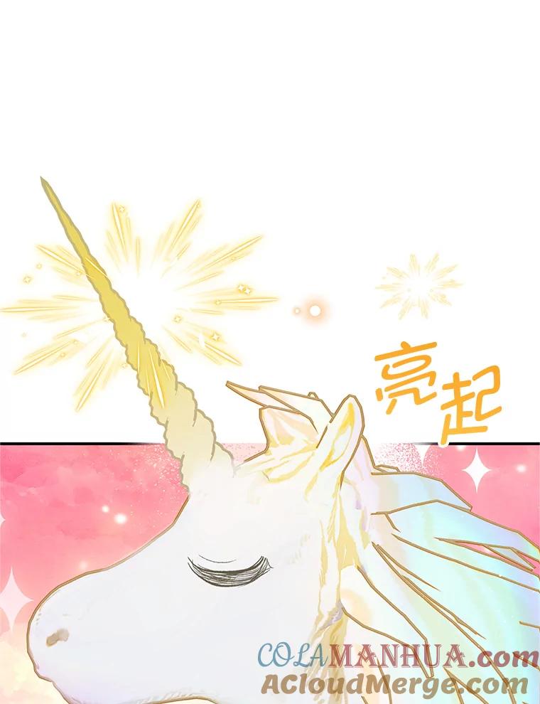 我在恶魔家的受宠生活 - 32.潜入梦境 - 第5张图