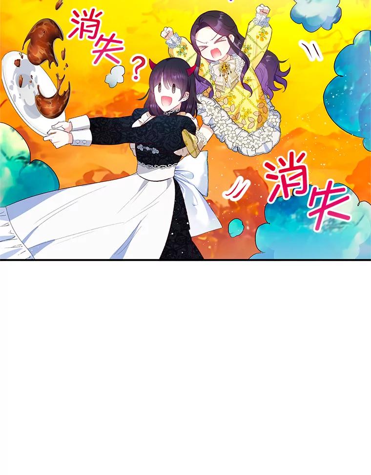 我在恶魔家的受宠生活 - 32.潜入梦境 - 第78张图