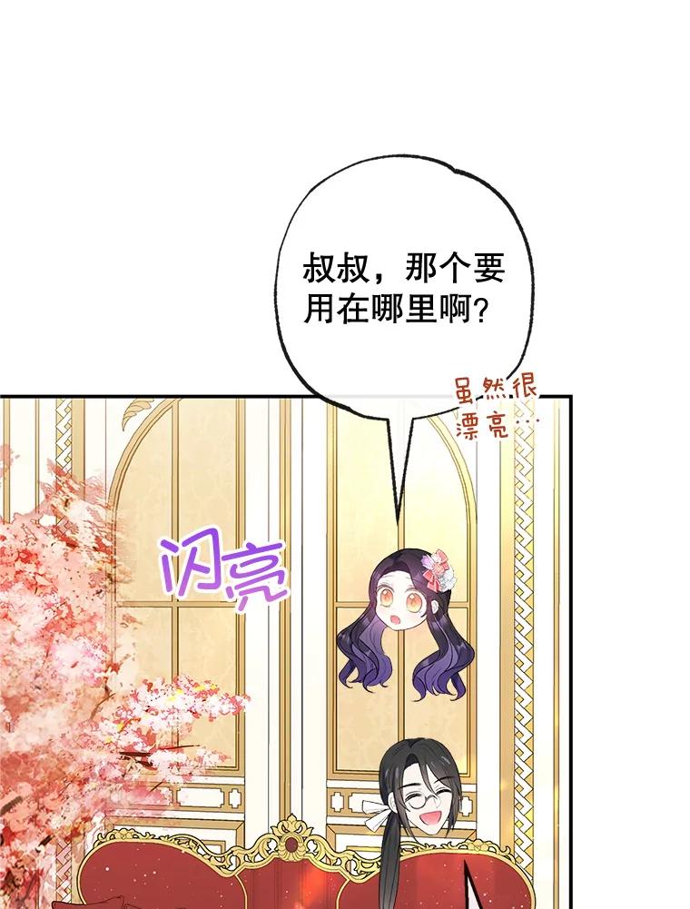 我在恶魔家的受宠生活 - 32.潜入梦境 - 第99张图