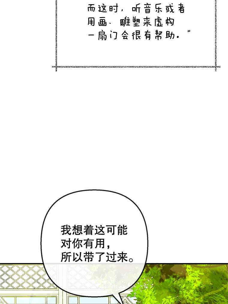 我在恶魔家的受宠生活 - 32.潜入梦境 - 第35张图