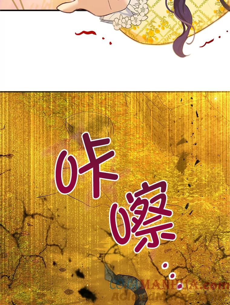 我在恶魔家的受宠生活 - 32.潜入梦境 - 第17张图