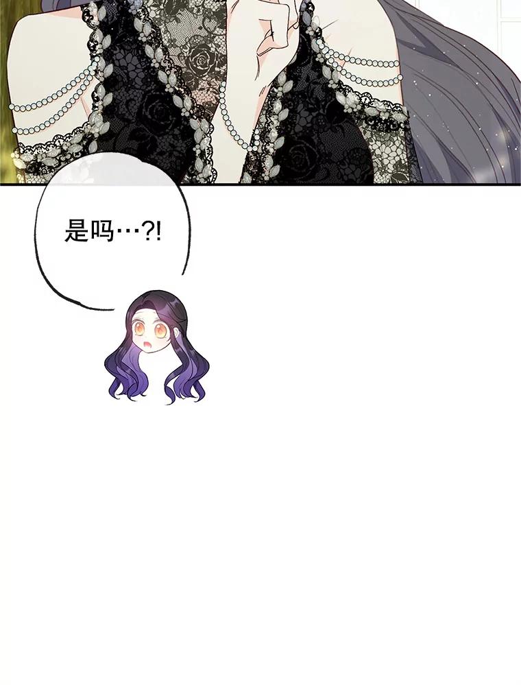 我在恶魔家的受宠生活 - 32.潜入梦境 - 第28张图