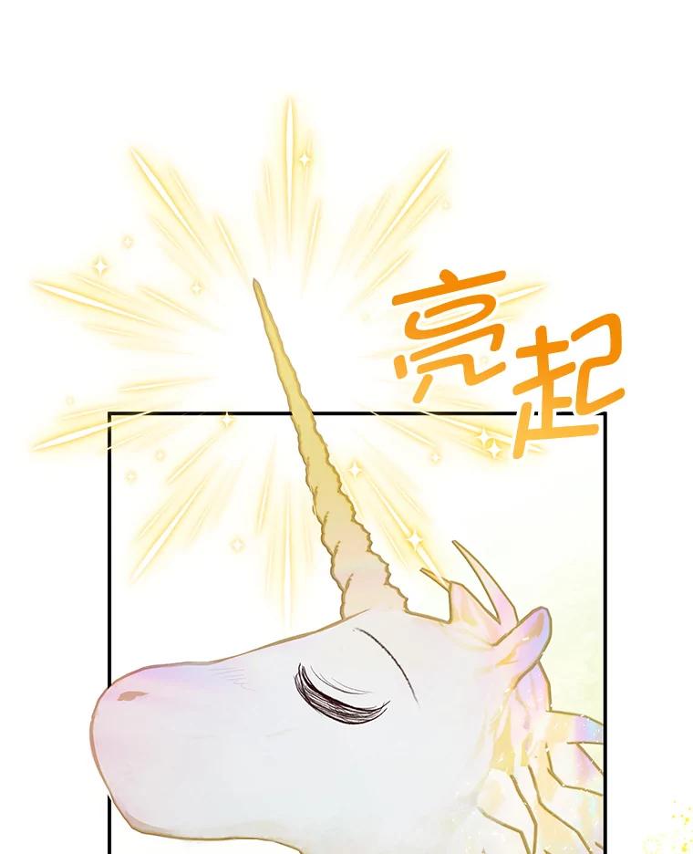 我在恶魔家的受宠生活 - 32.潜入梦境 - 第48张图