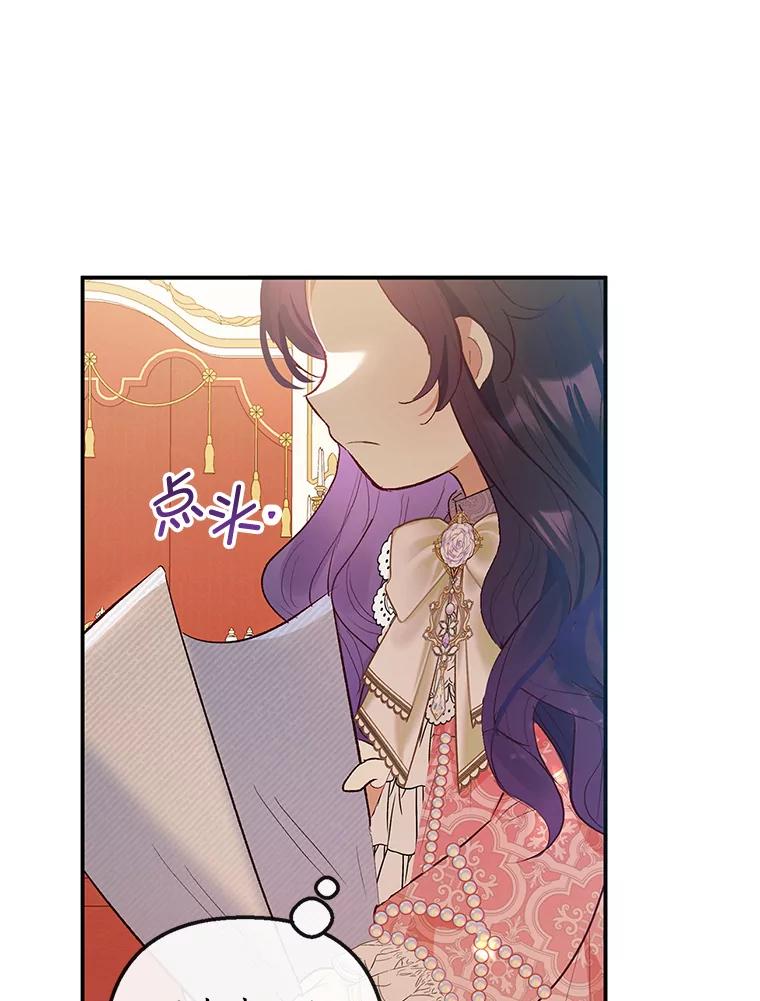 我在恶魔家的受宠生活 - 32.潜入梦境 - 第106张图